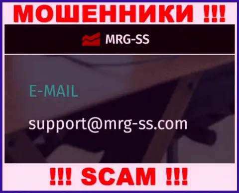 ОПАСНО общаться с мошенниками MRG-SS Com, даже через их е-мейл