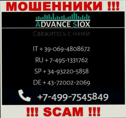 Вас очень легко могут развести на деньги жулики из конторы Advance Stox, будьте очень осторожны трезвонят с различных номеров телефонов