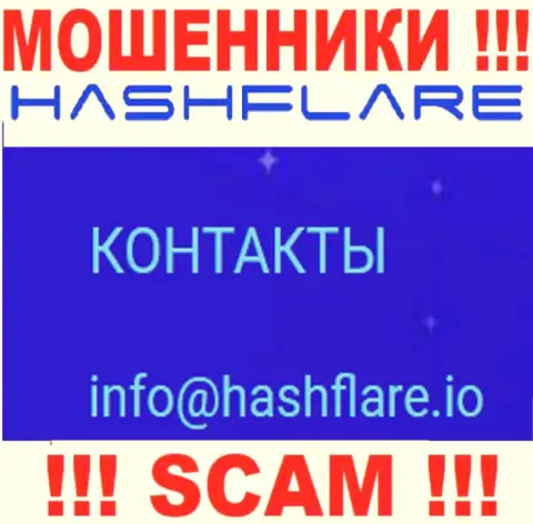 Установить контакт с интернет мошенниками из компании HashFlare Io вы сможете, если напишите письмо им на e-mail