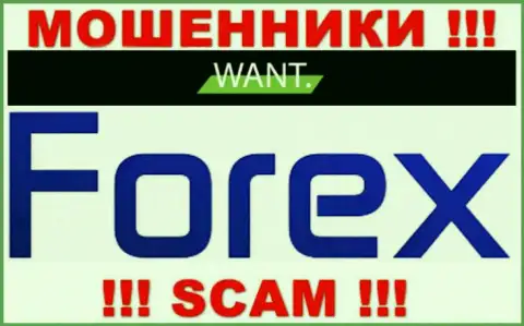 Деятельность internet мошенников I-Want Broker: Форекс - это замануха для наивных людей