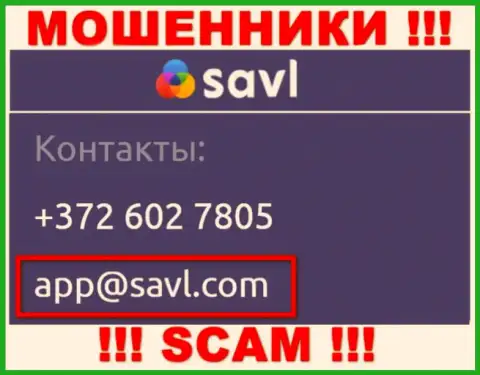 Установить контакт с ворюгами SAVL OÜ сможете по этому адресу электронного ящика (информация взята с их сайта)