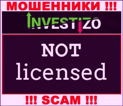 Компания Investizo Com - это МОШЕННИКИ ! У них на сайте не представлено имфы о лицензии на осуществление их деятельности