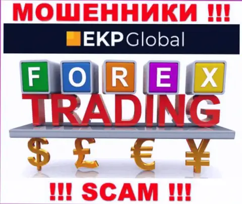 Сфера деятельности интернет-обманщиков ЕКП Глобал - это FOREX, однако помните это разводилово !!!