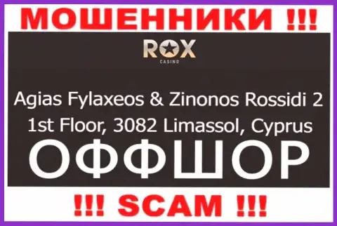 Связываться с конторой Rox Casino крайне опасно - их офшорный официальный адрес - Agias Fylaxeos & Zinonos Rossidi 2, 1st Floor, 3082 Limassol, Cyprus (информация позаимствована сайта)