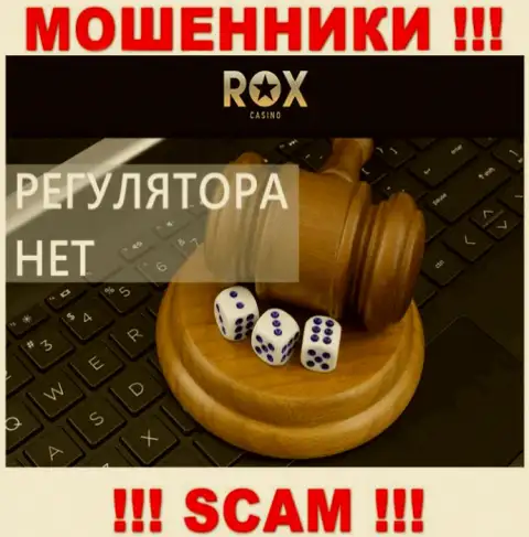 В организации Rox Casino кидают реальных клиентов, не имея ни лицензии, ни регулятора, ОСТОРОЖНЕЕ !!!