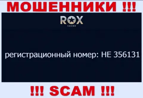 На онлайн-ресурсе мошенников РоксКазино Ком приведен этот регистрационный номер указанной организации: HE 356131