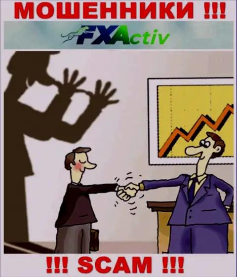 FXActiv - это ВОРЮГИ !!! Обманом выдуривают финансовые активы у трейдеров