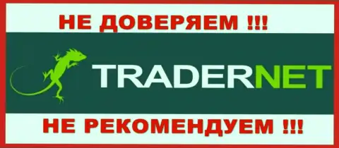 TraderNet Ru - это контора, замеченная во взаимосвязи с БитКоган Ком