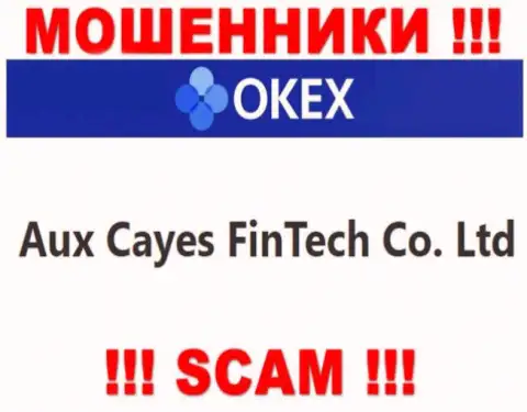 Aux Cayes FinTech Co. Ltd - это компания, которая руководит internet мошенниками OKEx Com