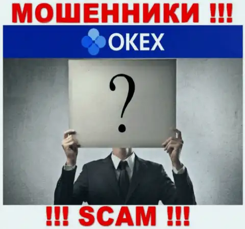 Кто конкретно управляет интернет мошенниками ОКекс Ком неизвестно