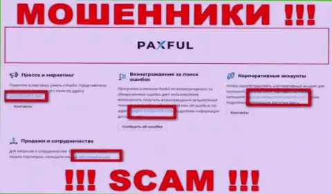 По всем вопросам к обманщикам PaxFul Com, пишите им на e-mail