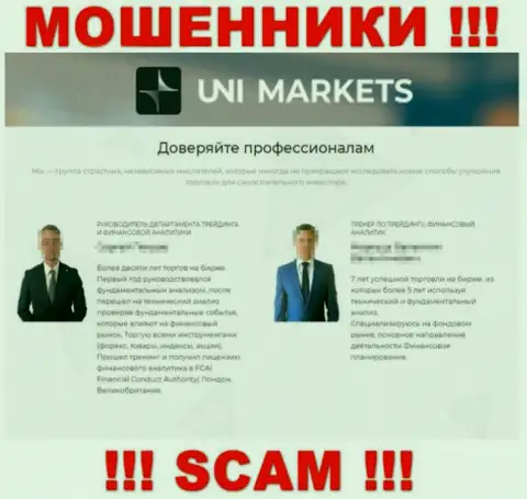 На официальном web-сайте мошенников UNIMarkets показано ненастоящее начальство