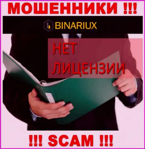Binariux не имеет разрешения на ведение своей деятельности - это АФЕРИСТЫ