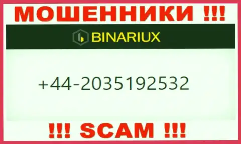 Не отвечайте на входящие звонки с незнакомых номеров телефона - это могут звонить интернет мошенники из организации Binariux Net