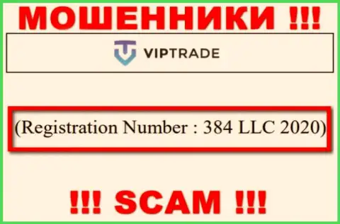 Номер регистрации компании LLC VIPTRADE: 384 LLC 2020