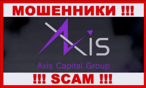 Axis Capital Group - это ШУЛЕРА ! SCAM !!!
