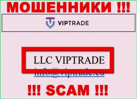 Не ведитесь на инфу об существовании юридического лица, Vip Trade - LLC VIPTRADE, все равно рано или поздно разведут