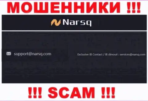 E-mail internet мошенников Narsq Com, который они указали у себя на официальном web-ресурсе