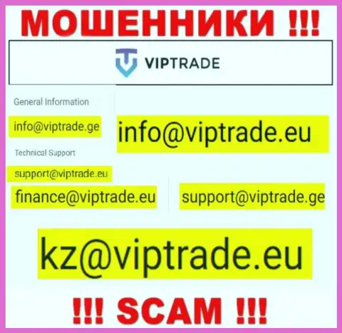 Указанный е-мейл мошенники Vip Trade оставляют на своем официальном web-ресурсе