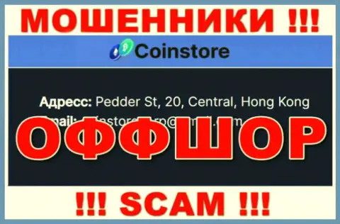 На интернет-ресурсе обманщиков Coin Store говорится, что они расположены в офшоре - Педдер Ст., 20, Центральный, Гонконг, осторожнее