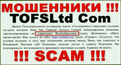 Шулера TOFSLtd скрывают правдивую инфу об юрисдикции организации, на их веб-ресурсе все ложь