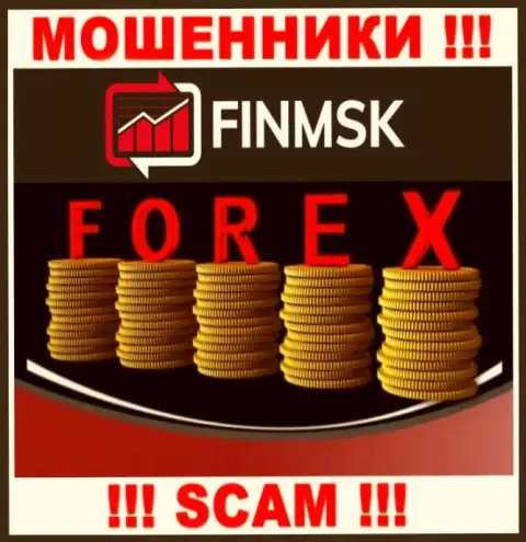 Очень рискованно верить FinMSK, оказывающим услугу в области ФОРЕКС