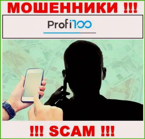 Profi 100 - это internet-жулики, которые в поиске доверчивых людей для раскручивания их на денежные средства