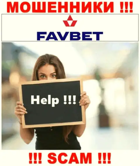 Можно попытаться забрать вложенные денежные средства из FavBet, обращайтесь, подскажем, что делать