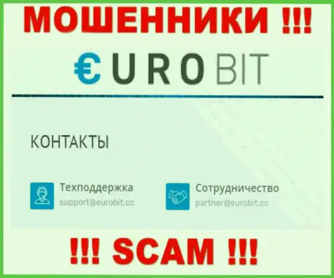На своем официальном сайте лохотронщики EuroBit предоставили этот е-майл