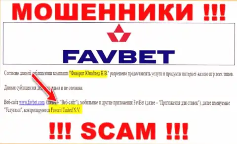 Данные о юр. лице интернет-мошенников FavBet