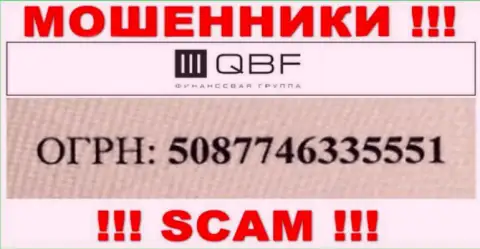 Номер регистрации интернет мошенников КьюБФин Ру (5087746335551) не гарантирует их добросовестность
