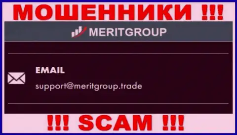 Установить контакт с мошенниками MeritGroup можете по этому электронному адресу (инфа взята была с их сайта)