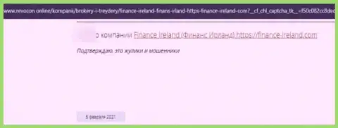 Объективный отзыв об Finance Ireland - отжимают финансовые средства