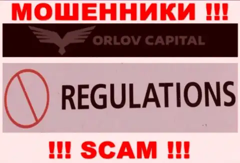 Аферисты Орлов Капитал свободно жульничают - у них нет ни лицензии ни регулятора