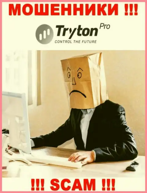 Tryton Pro - это обман !!! Скрывают инфу о своих непосредственных руководителях