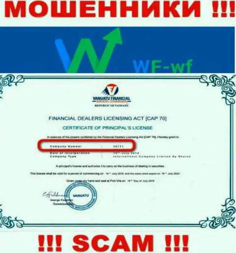 WF WF - номер регистрации лохотронщиков - 58731