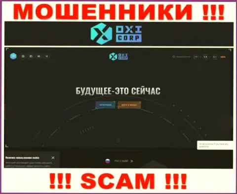 Инфа об официальном интернет-сервисе обманщиков Окси Корпорейшн