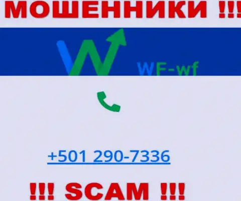 Будьте бдительны, если вдруг звонят с левых телефонных номеров, это могут быть интернет-кидалы ВФ-ВФ Ком