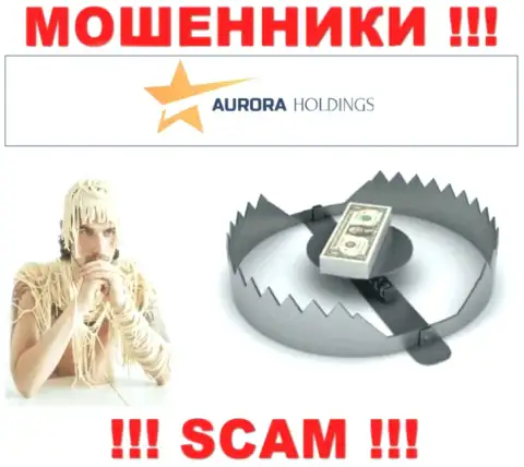 Aurora Holdings - это МОШЕННИКИ !!! Раскручивают клиентов на дополнительные вложения