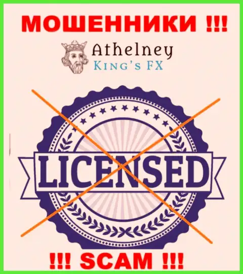 Лицензию га осуществление деятельности обманщикам не выдают, именно поэтому у интернет-мошенников AthelneyFX ее и нет