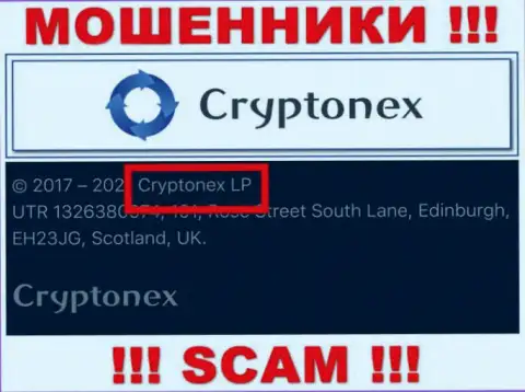 Информация о юридическом лице CryptoNex, ими является контора Cryptonex LP
