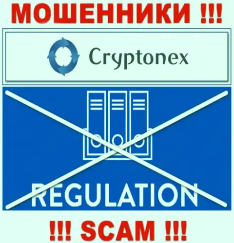 Компания CryptoNex работает без регулирующего органа - это еще одни интернет разводилы