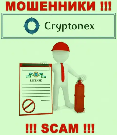 У мошенников CryptoNex на сайте не размещен номер лицензии организации !!! Будьте очень внимательны