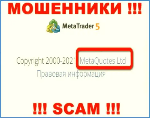 MetaQuotes Ltd - это контора, управляющая мошенниками МТ 5