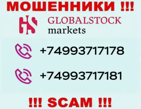 Сколько именно телефонных номеров у Global Stock Markets неизвестно, поэтому остерегайтесь незнакомых вызовов