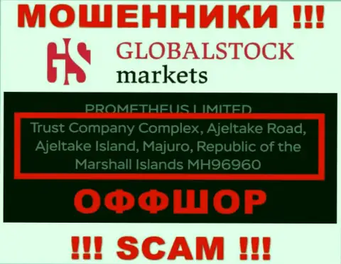 GlobalStockMarkets - это МОШЕННИКИ !!! Отсиживаются в офшорной зоне - Trust Company Complex, Ajeltake Road, Ajeltake Island, Majuro, Republic of the Marshall Islands