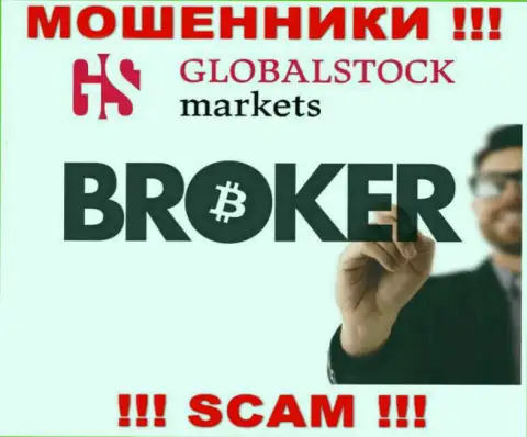 Будьте осторожны, вид работы GlobalStockMarkets Org, Broker - это обман !