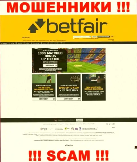 Официальный веб-ресурс Betfair - это красивая страница для заманухи наивных людей