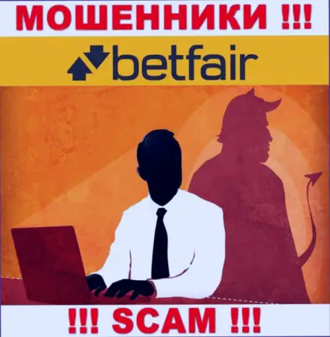 Компания Betfair Com прячет свое руководство - МОШЕННИКИ !!!