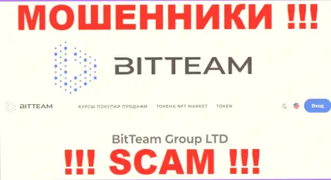 Юридическое лицо организации BitTeam - это BitTeam Group LTD